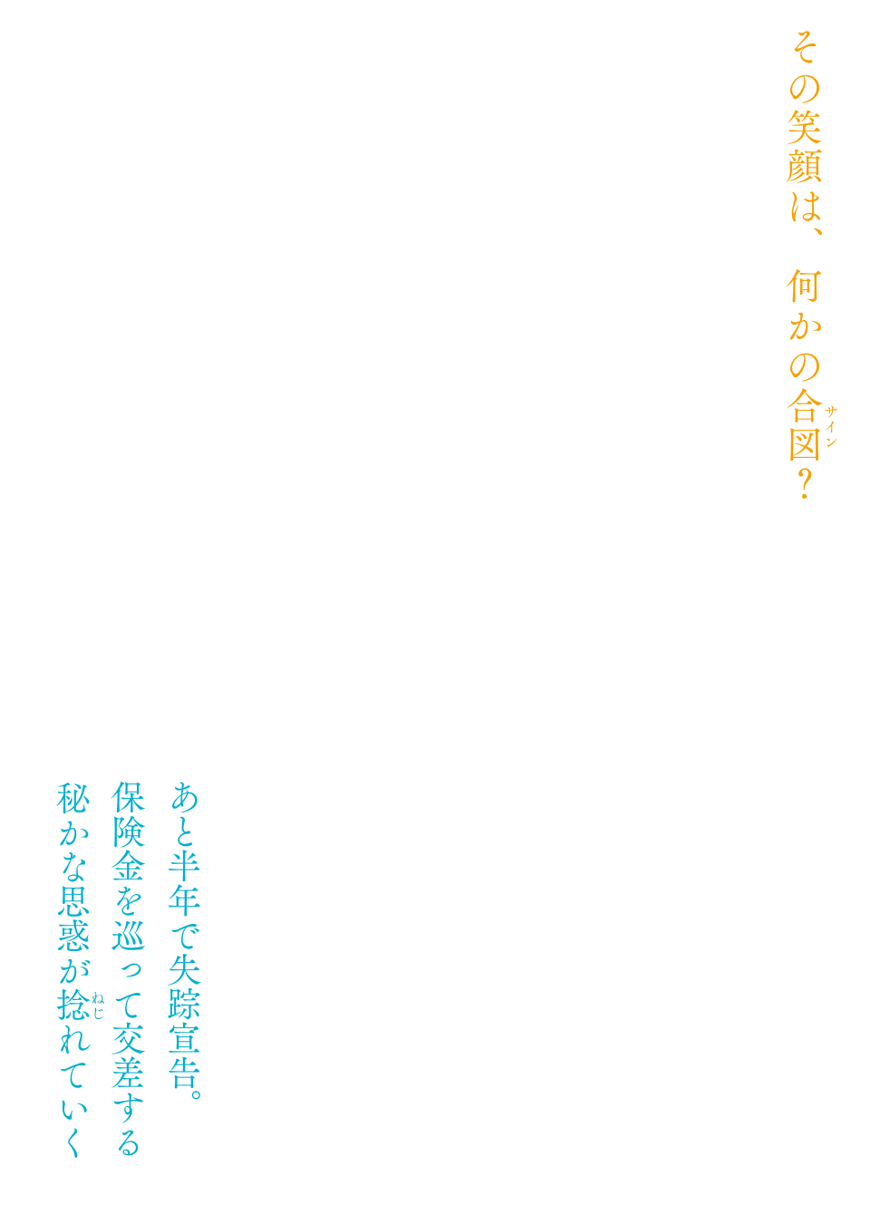 映画『帰ってこなかった男』